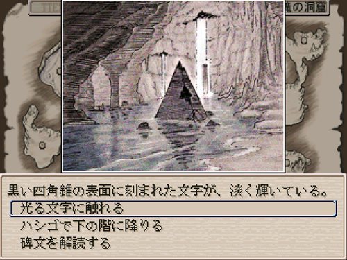 Juega a Ruina廃都の物語