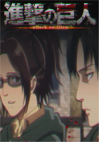 玩 進撃の巨人 Shingeki No Kyojin