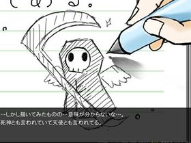 Jogue 〜死神＋天使〜