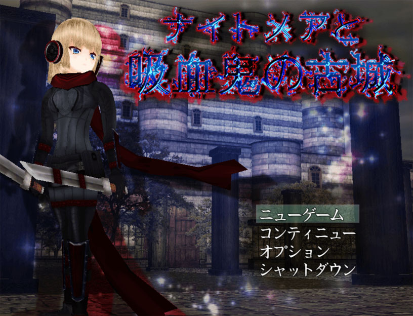 Joue à ナイトメアと吸血鬼の古城