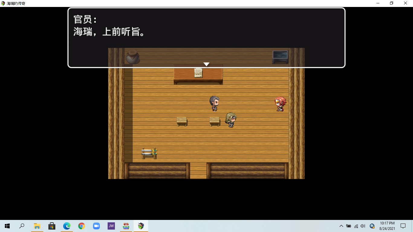 Hrát 海瑞传奇-电脑版