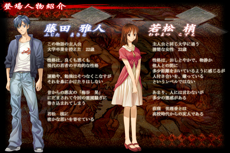 Spela 死の霊園　改（前編）