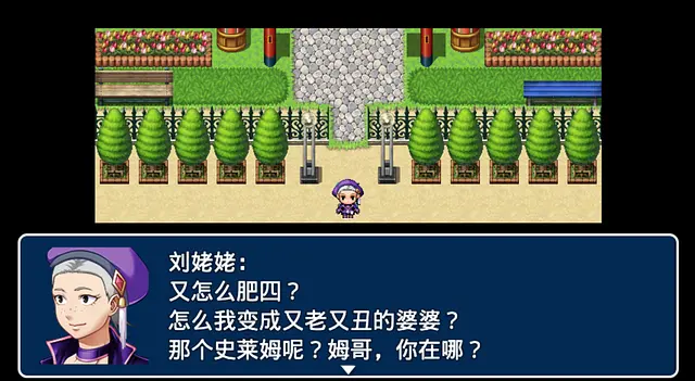 刘姥姥进大观园3.0 - 图片