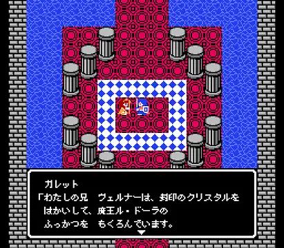 ビギニングクエスト　～ベクセリアワールド物語～をプレイする