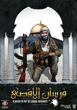 Knights of al-Aqsa Mosque - الشاشات