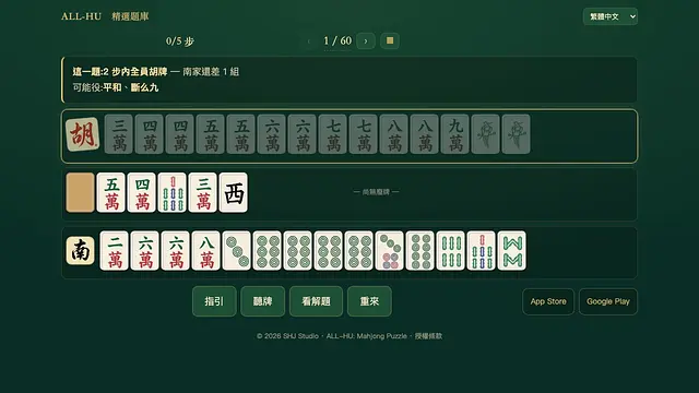 Play ALL-HU: Mahjong Puzzle Pack