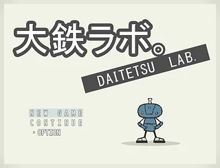 Laruin ang 大鉄ラボ。