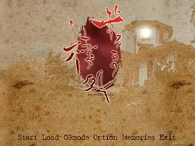 ずろうの棲処　前編 - Immagini