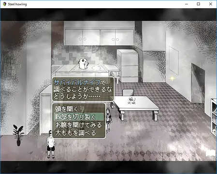 Steel howling - 作品