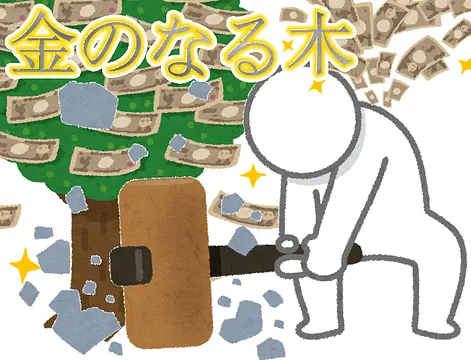 金のなる木 - Mga piktur
