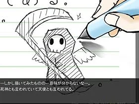 العب 〜死神＋天使〜
