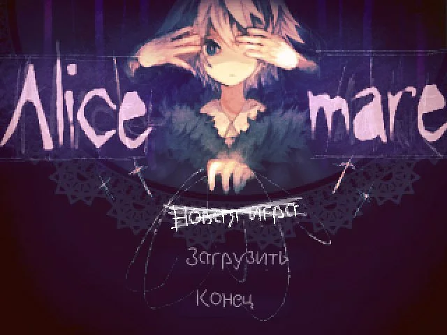 Mainkan Alice mare - Pусский