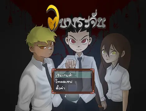 Joue à 7 Bangrachan