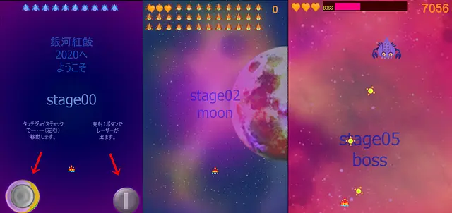 銀河紅鮫(GalaxyRedShark)2020 - Obrázky