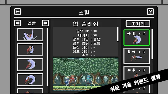 Pixel Fighter - Gambar