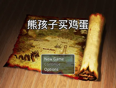 玩 熊孩子买鸡蛋-6年级