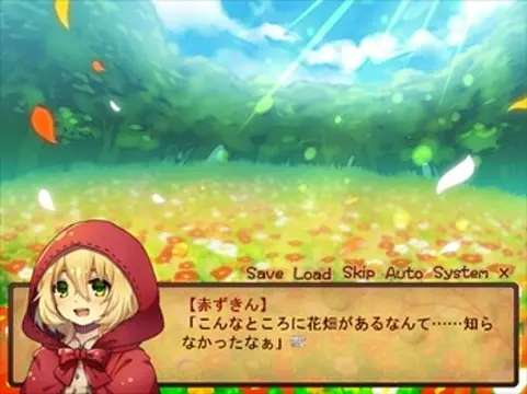 オオカミと赤ずきん - 이미지