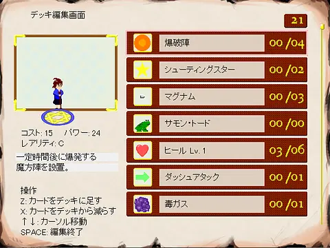 Makafuji - หน้าจอ