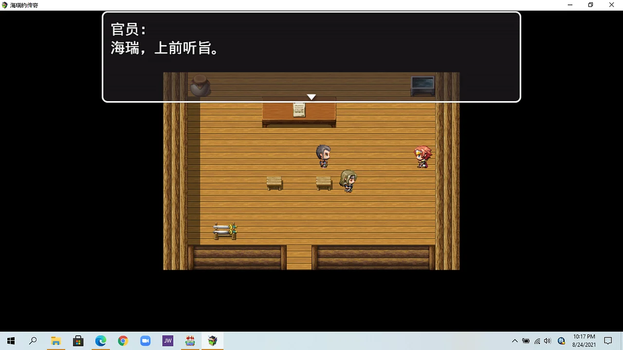 Speel 海瑞传奇-电脑版