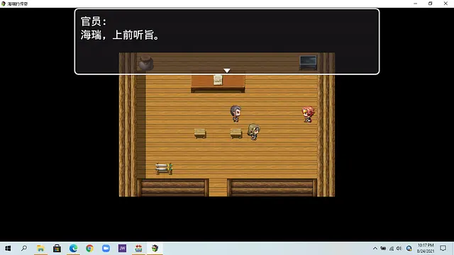 เล่น 海瑞传奇-电脑版