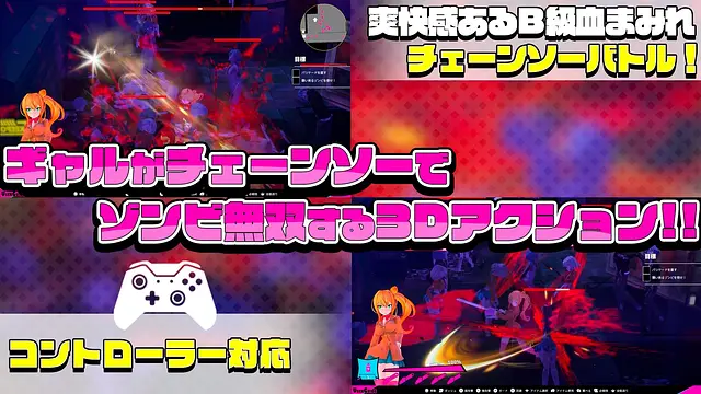 GirlAndChainsaw (JP/EN) - Imagens