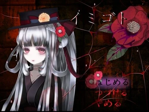 Main イミゴト