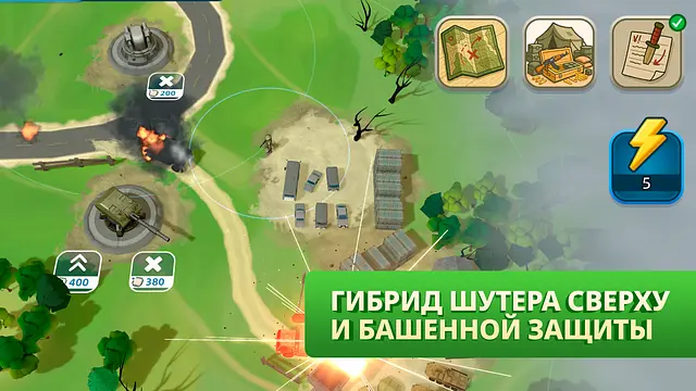 Pelaa Битва за своих