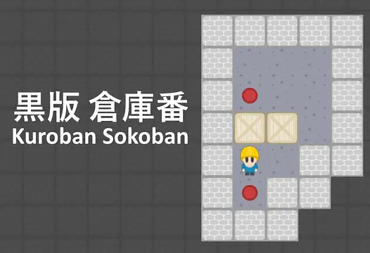 Kuroban Sokoban을(를) 하다